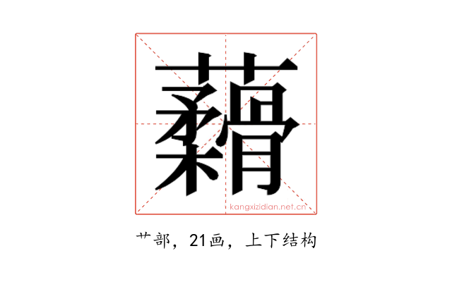 𬟟
