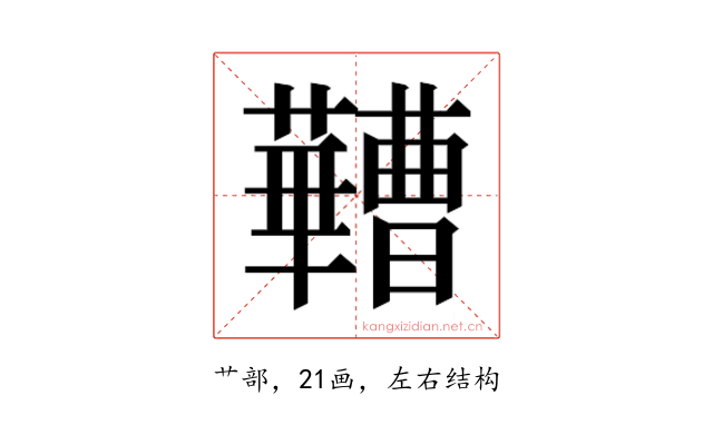 𬟠