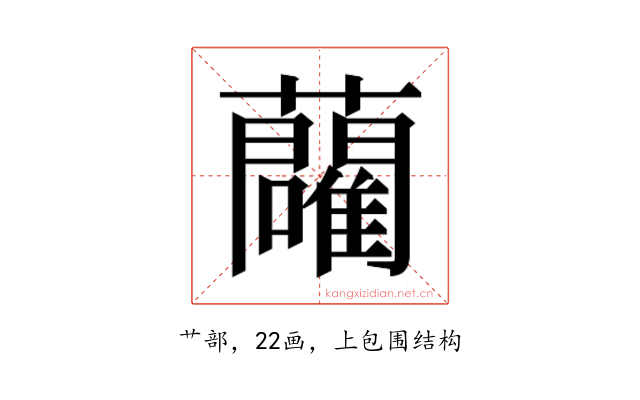 𬟢