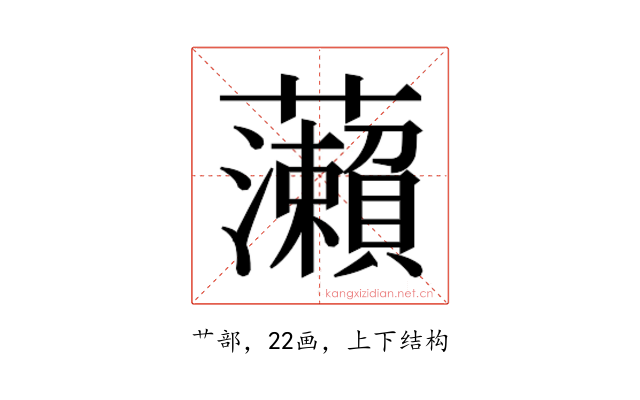 𬟣