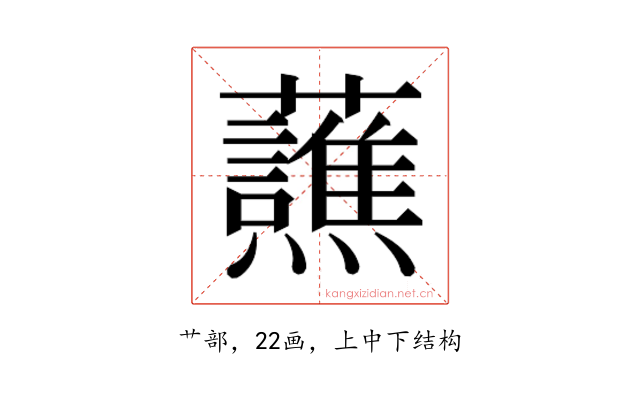 𬟤
