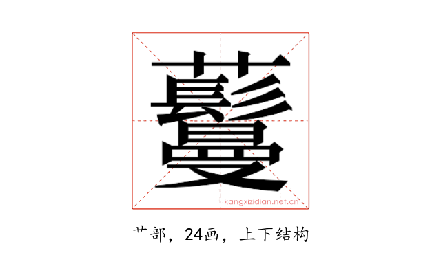 𬟦