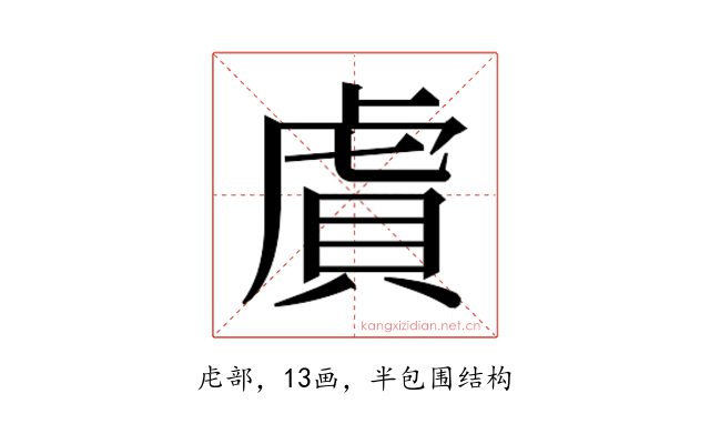 𬟫