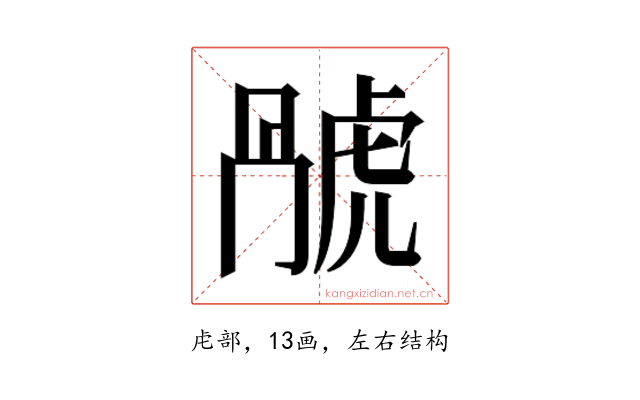 𬟬