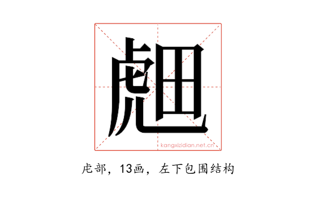 𬟭