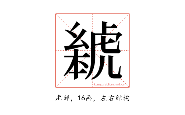 𬟰
