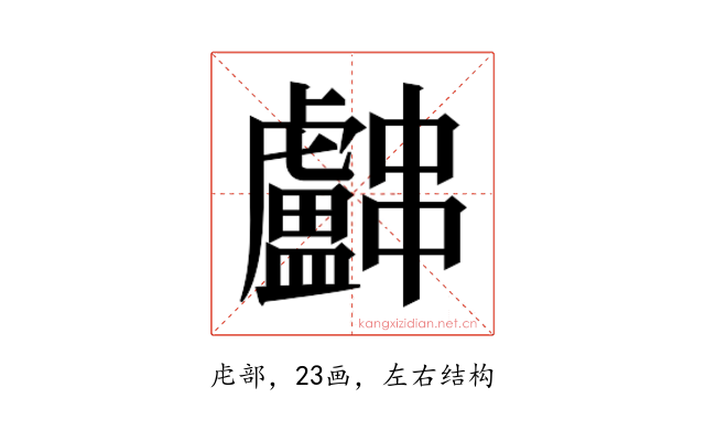 𬟳