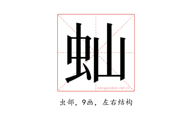 𬟴