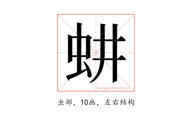 𬟷