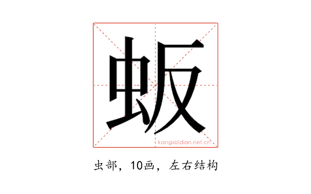 𬟸