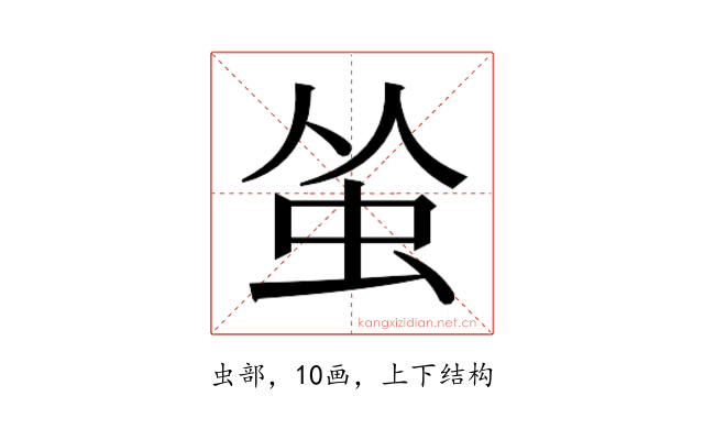 𬟺
