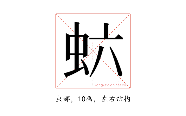 𬟻