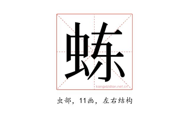 𬟾