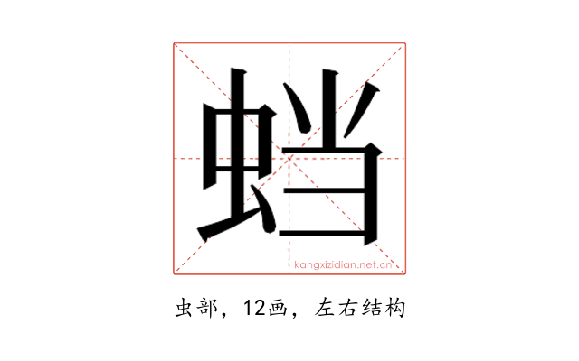 𬠅
