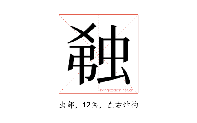 𬠆