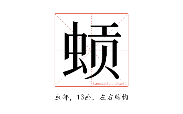 𬠈
