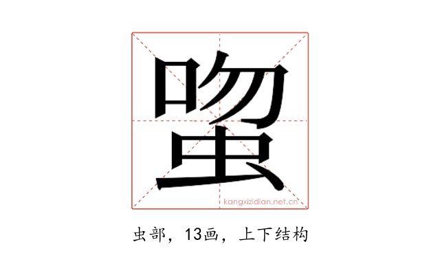 𬠉