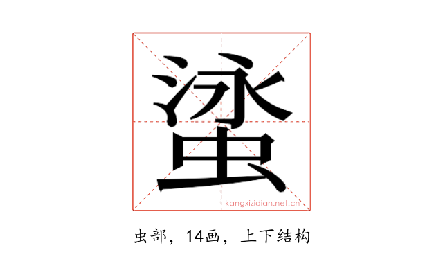 𬠘