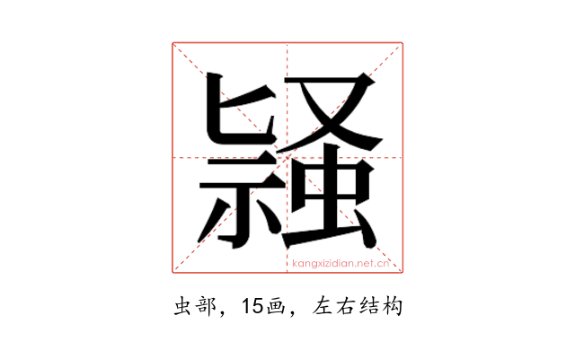 𬠛