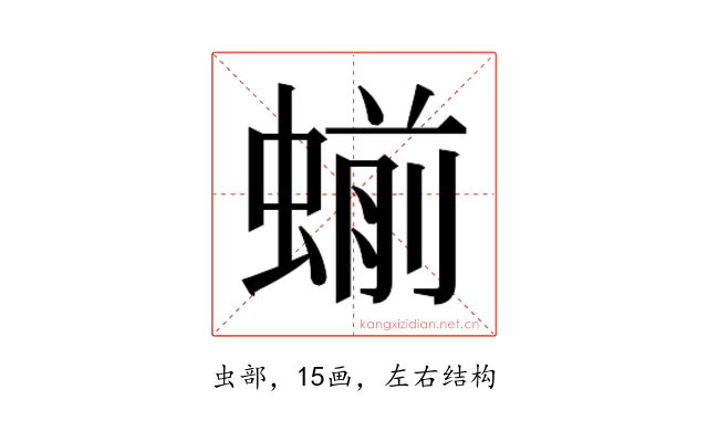 𬠝