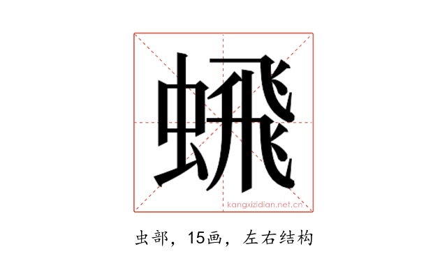𬠞