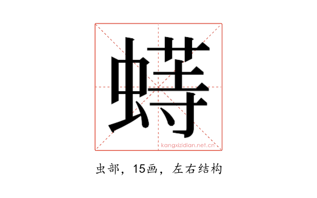 𬠟