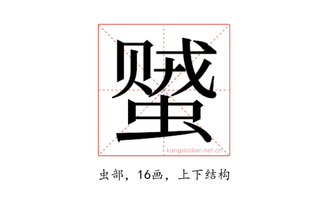 𬠠