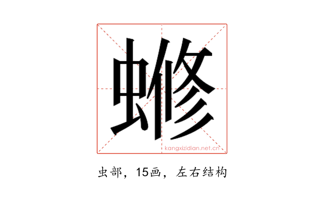𬠡