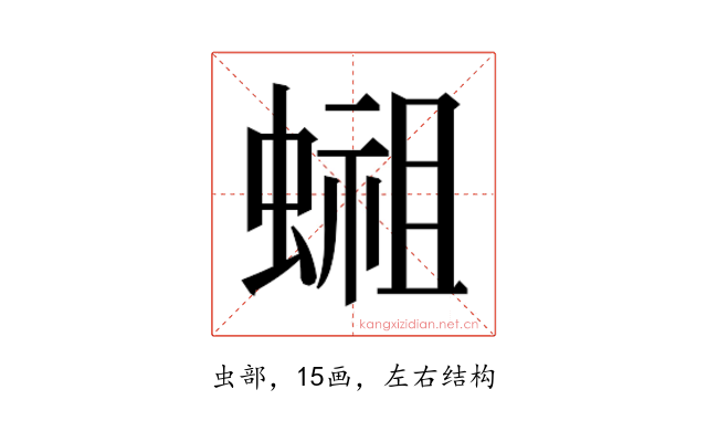 𬠢
