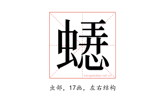 𬠥