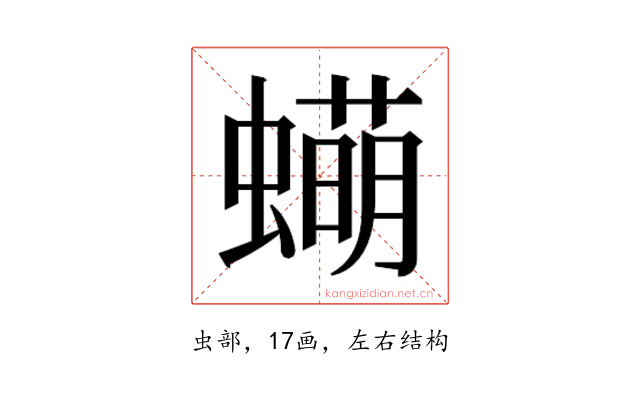 𬠫