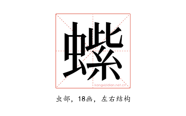 𬠭