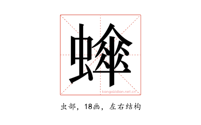 𬠮