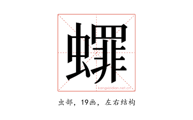 𬠯