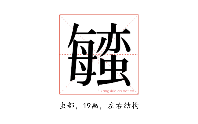 𬠱