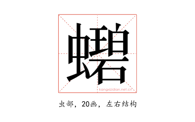 𬠲