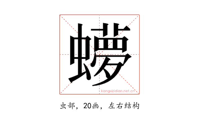 𬠳
