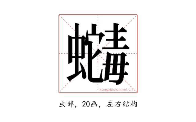 𬠶