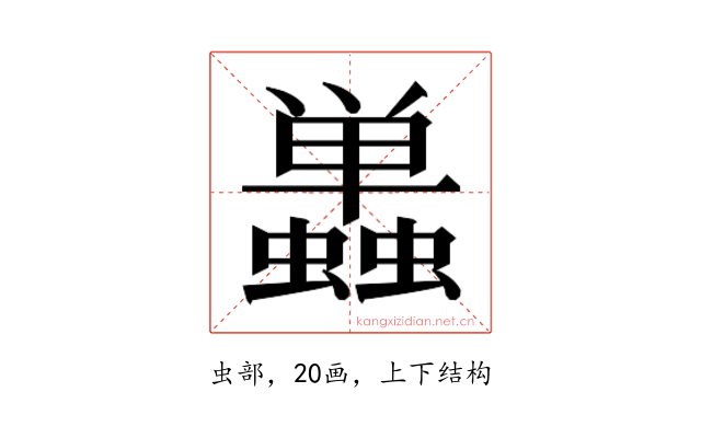 𬠷