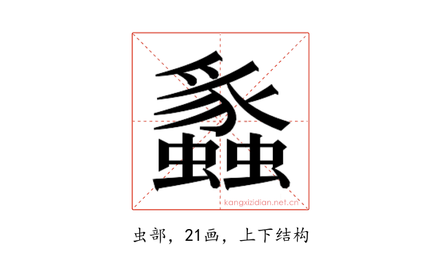𬠸