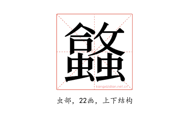 𬠹
