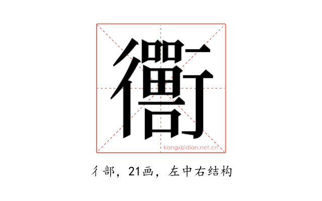 𬡁