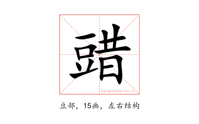 䜺