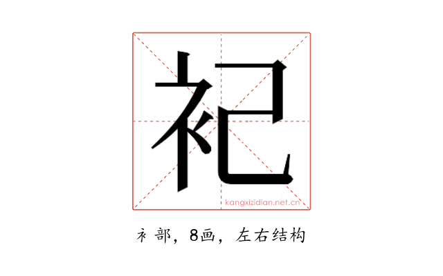 𬡆