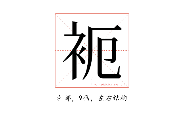 𬡉