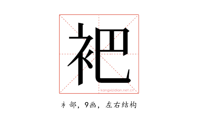 𬡊
