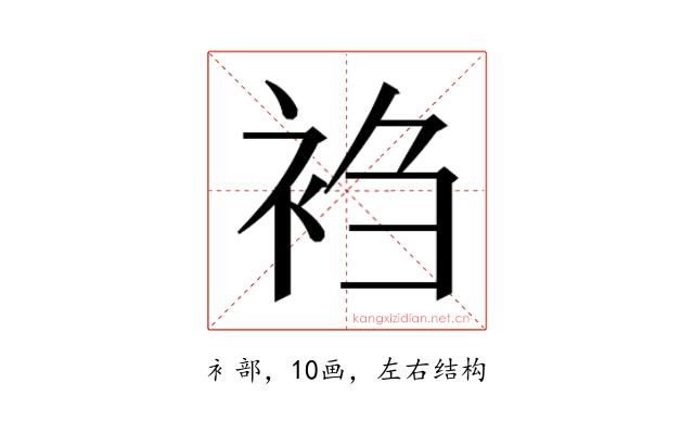 𬡎