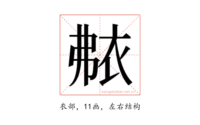 𬡐