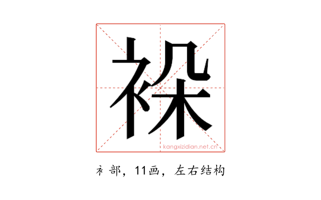 𬡖