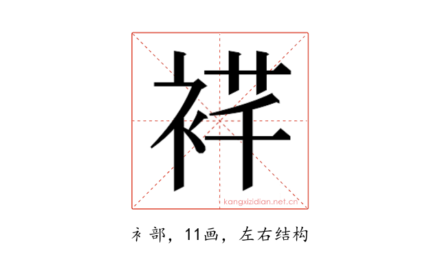 𬡙